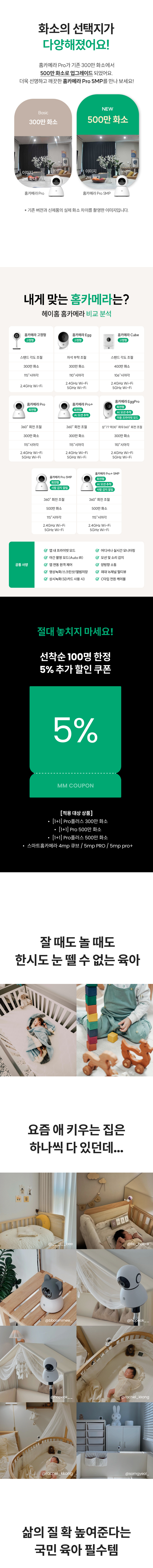 헤이홈 기획전 2 (3).png